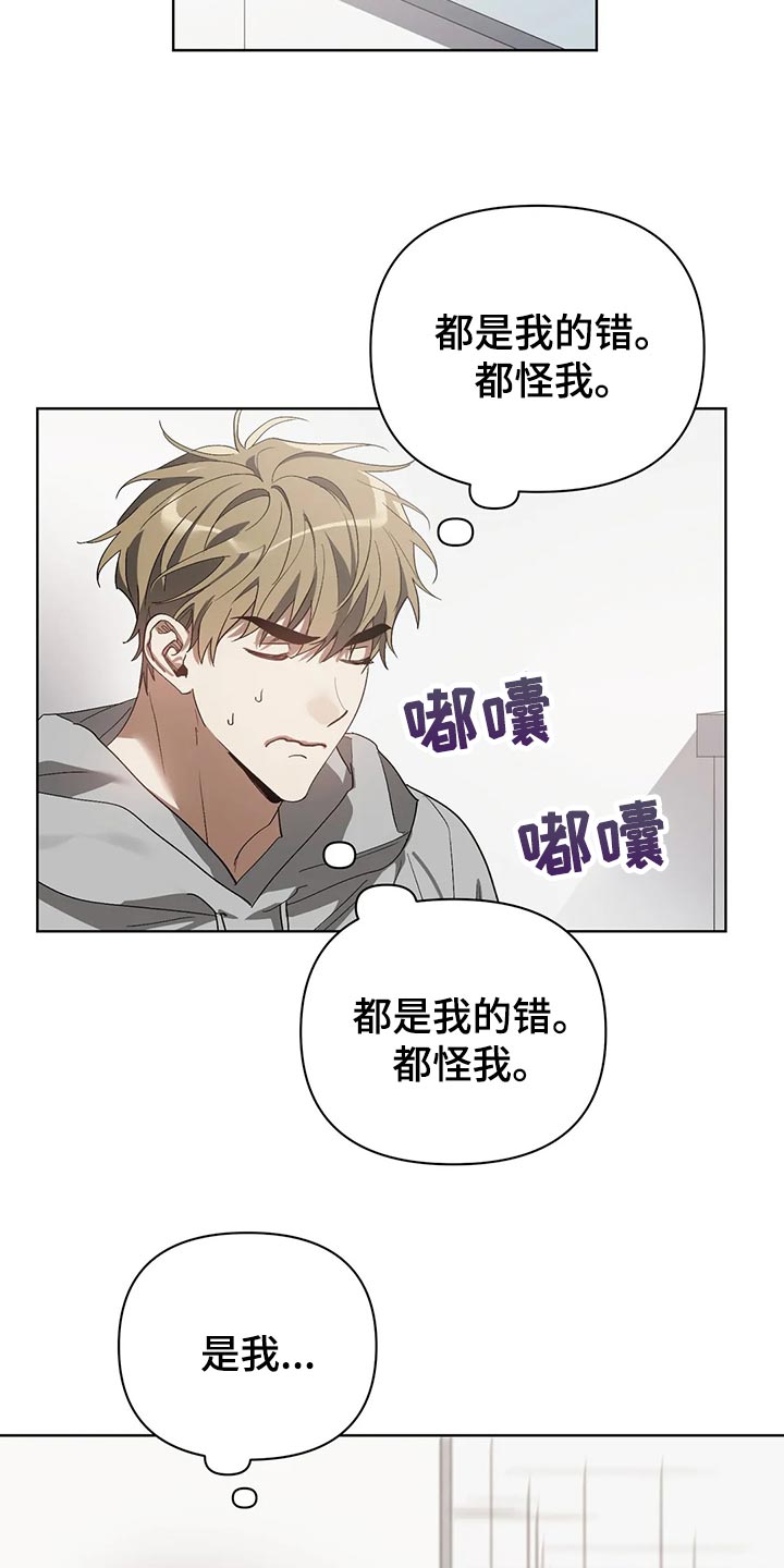 猜不到结局动画短片漫画,第55章：和解1图