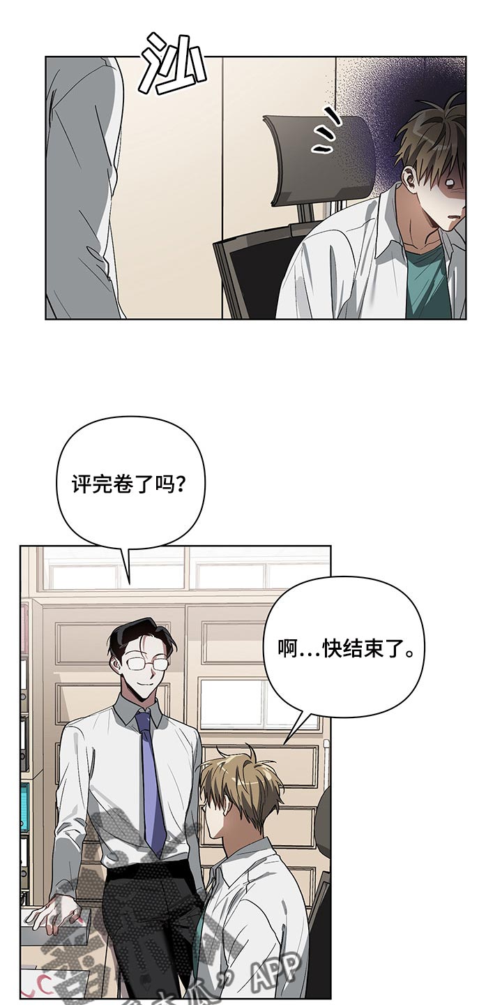 猜不到样子漫画,第20章：涂软膏3图