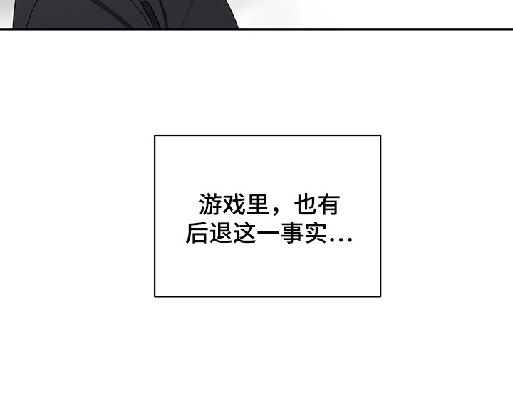 猜不到结局的趣味动画漫画,第65章：后退5图