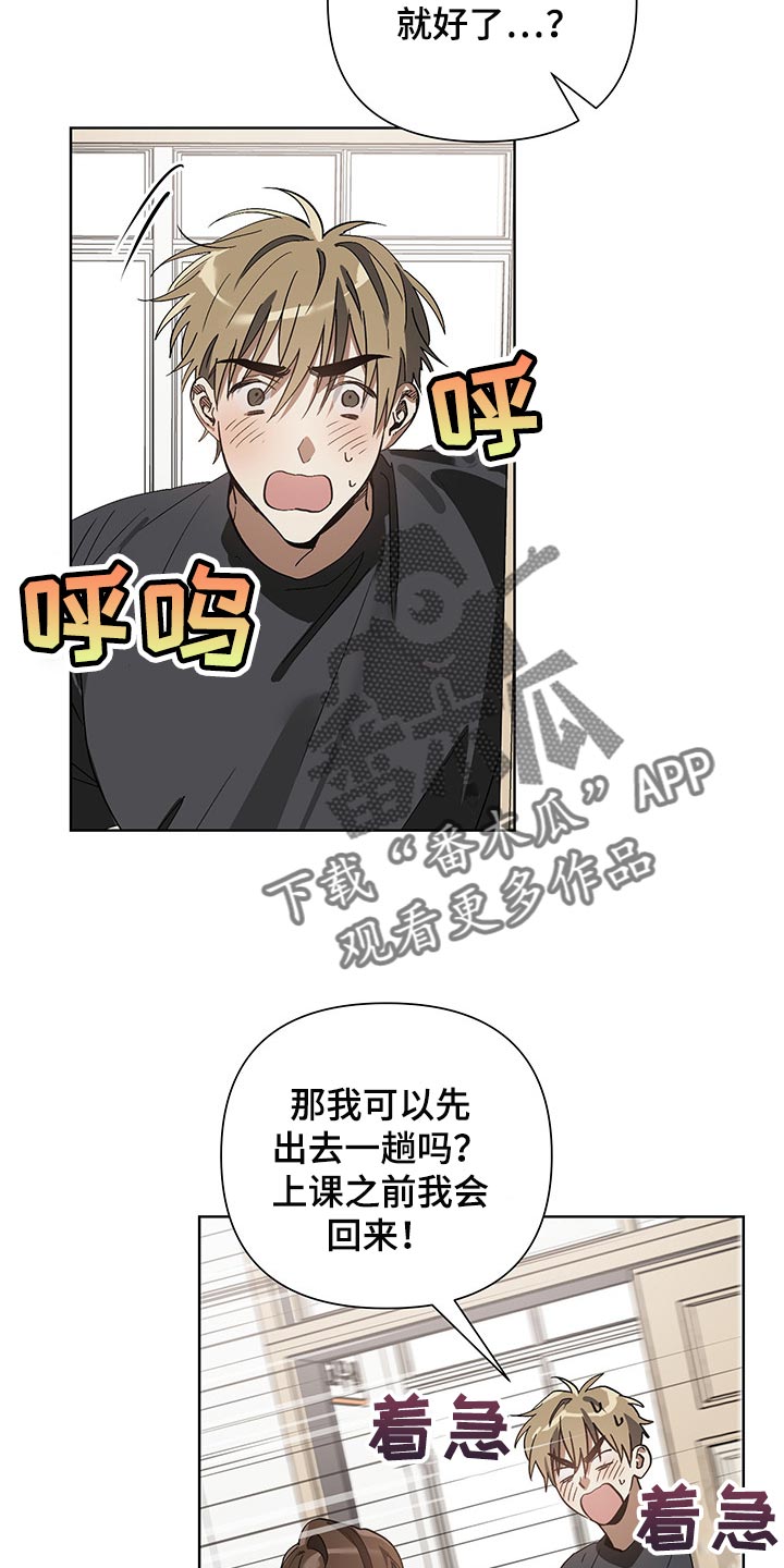 猜不到样子漫画,第16章：评卷4图