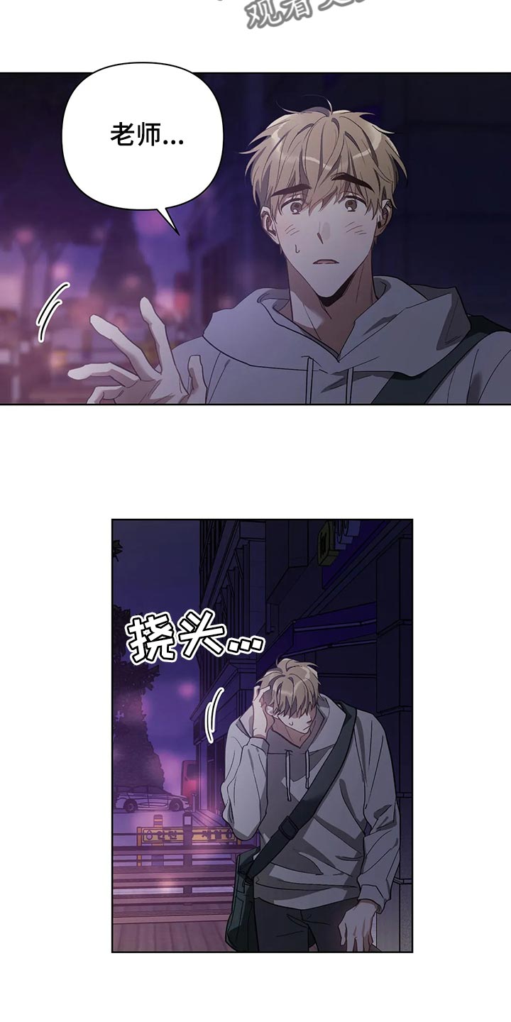 猜不出你的样子漫画,第57章：翻手机4图