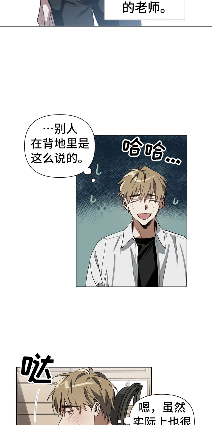 猜不到样子漫画,第1章：偷看2图