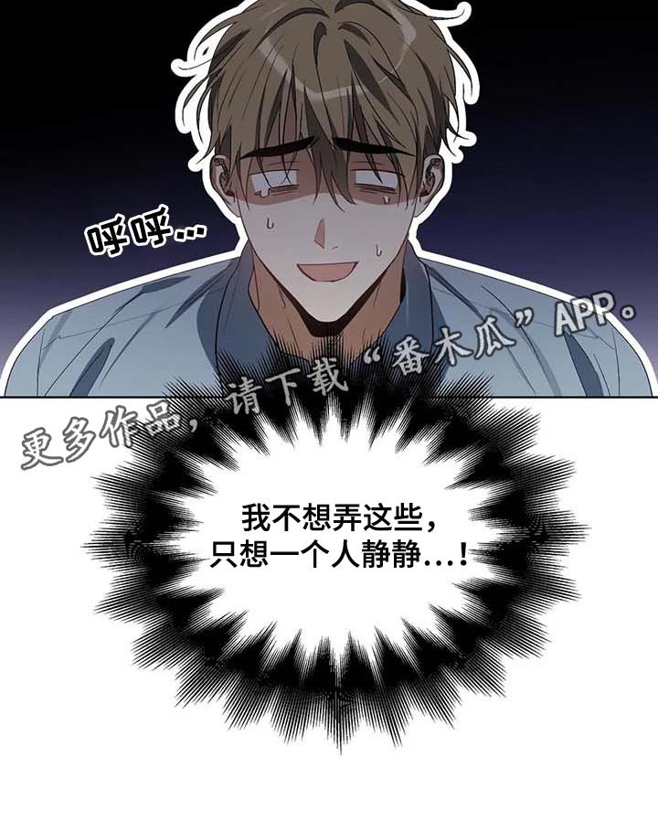 猜不出你的样子漫画,第34章：学习驾驶2图