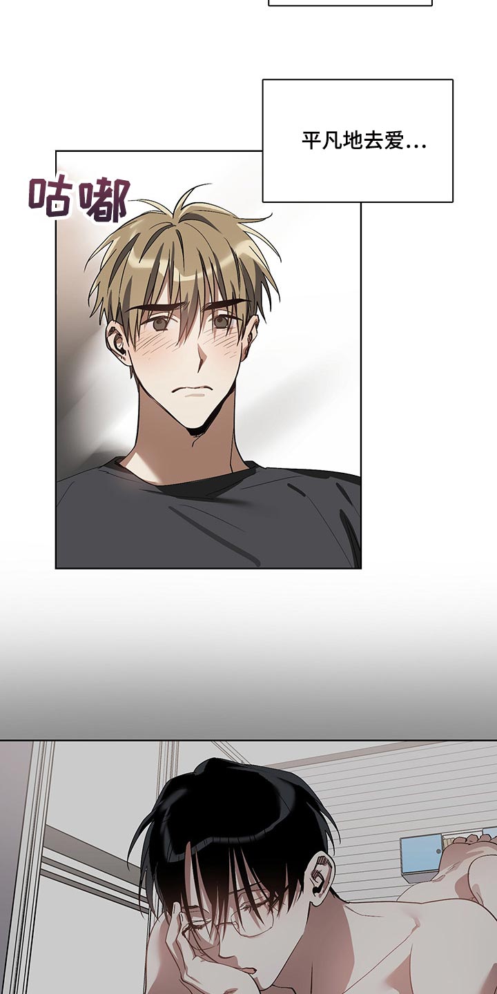 猜不到样子漫画,第19章：回心转意2图