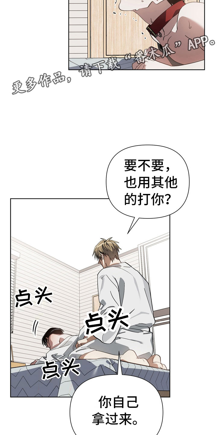 猜不到结局 系列段子漫画,第7章：选择3图