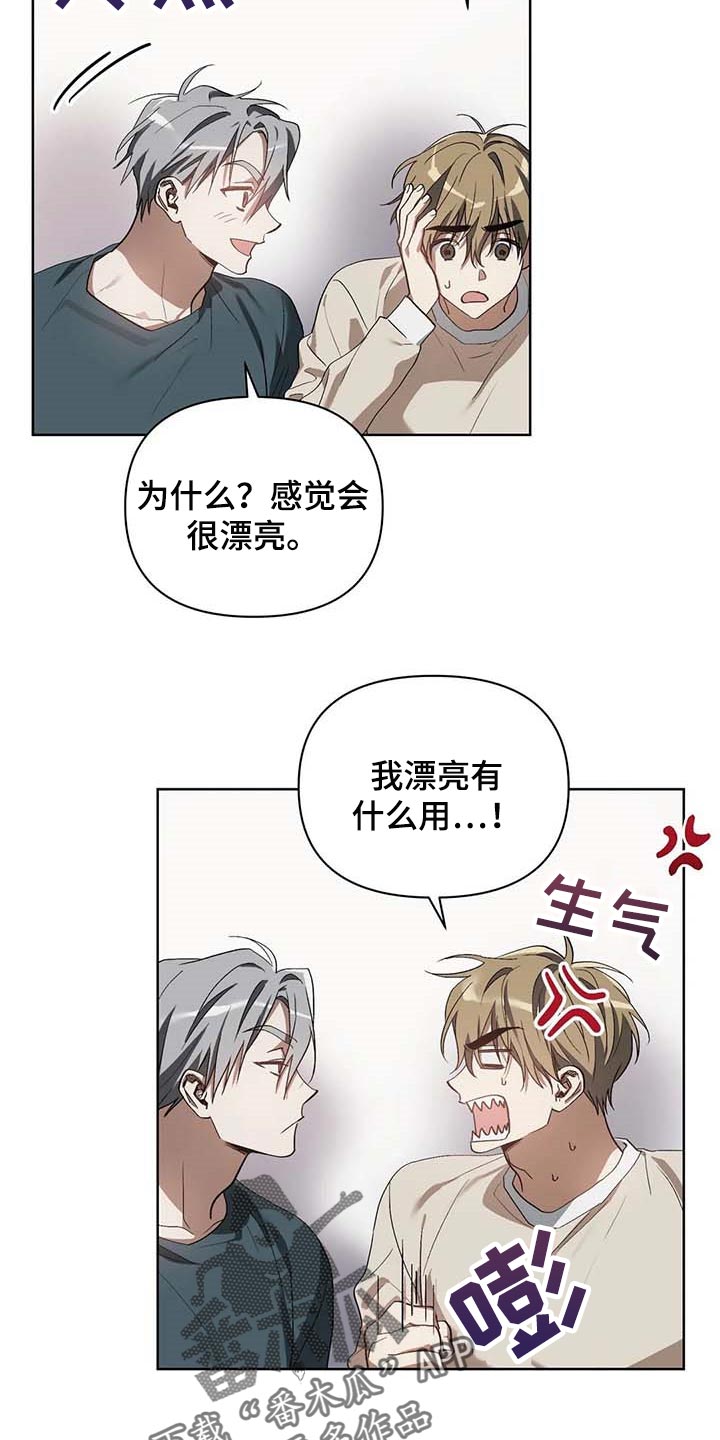 猜不到结局的趣味动画漫画,第33章：打耳洞5图