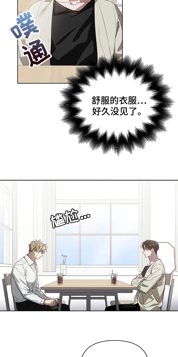 猜不到样子漫画,第58章：状态为什么不好3图