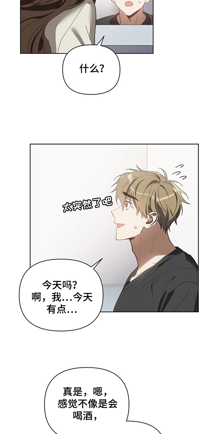 猜不到样子漫画,第66章：充满决心3图