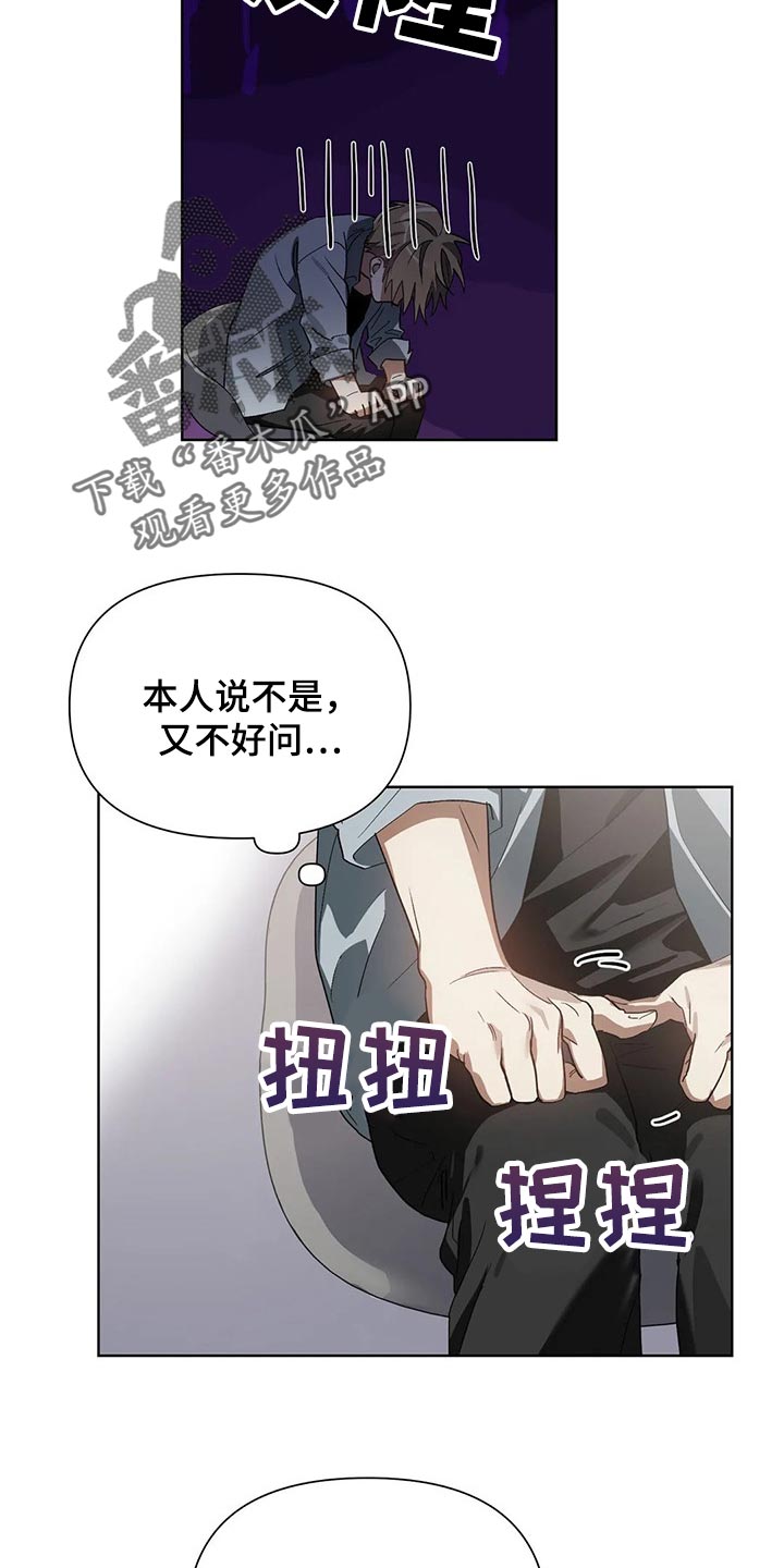 猜不到结局的趣味动画漫画,第25章：旧恋人3图