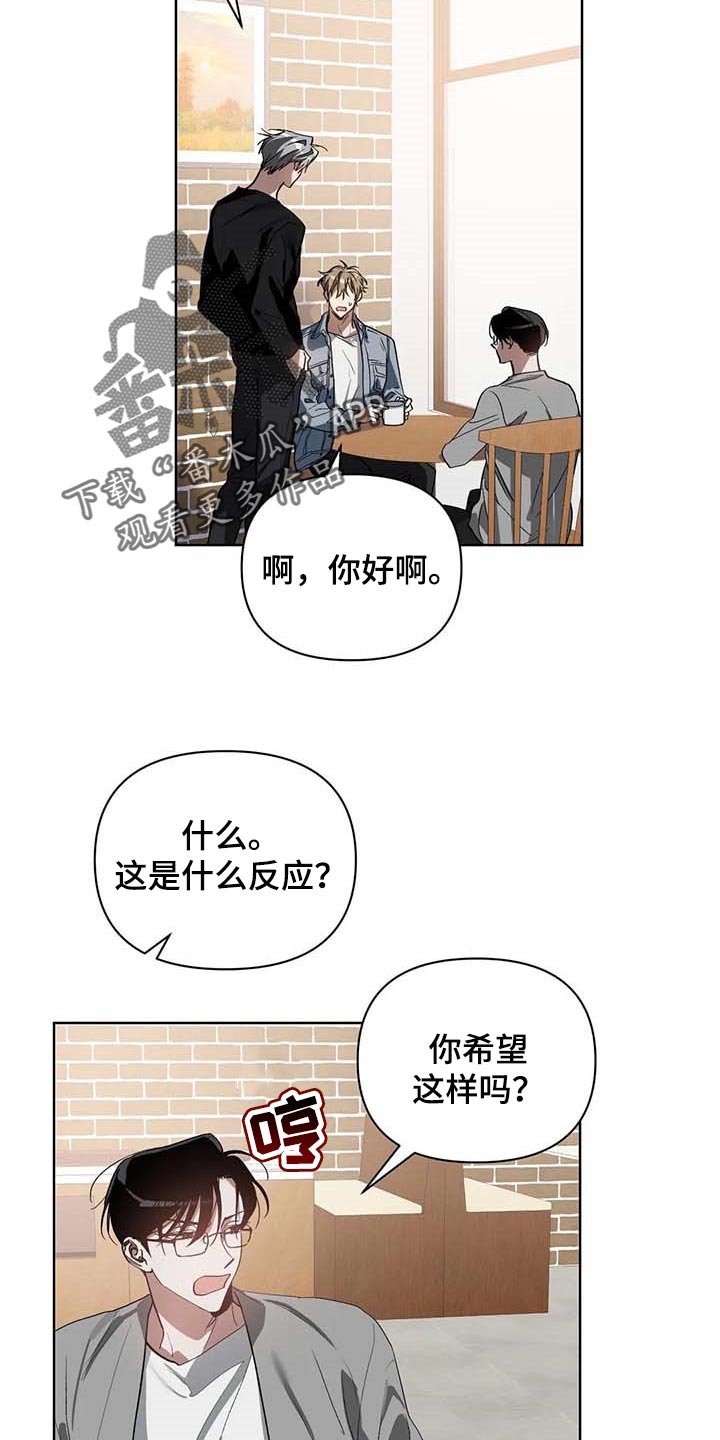 猜不出你的样子漫画,第35章：挑战我的自尊1图