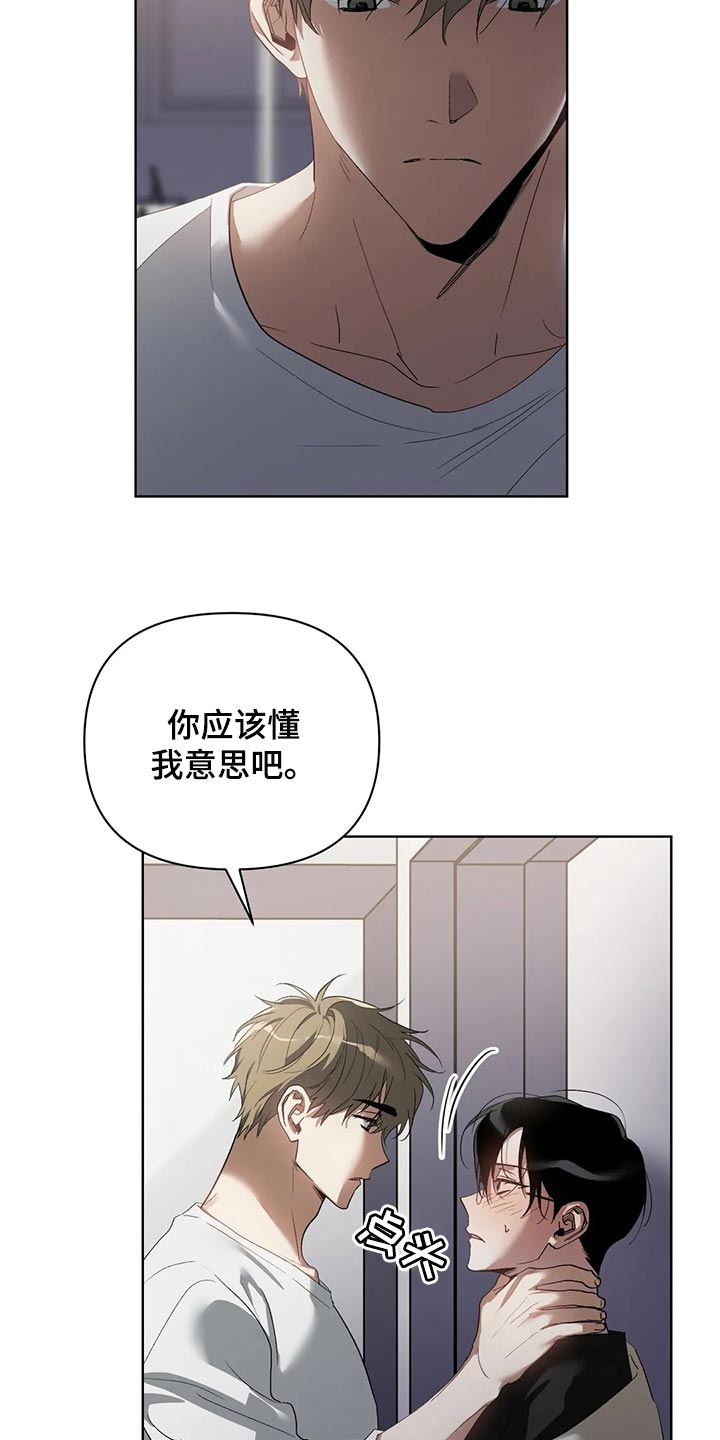 猜不到样子漫画,第62章：忍住4图