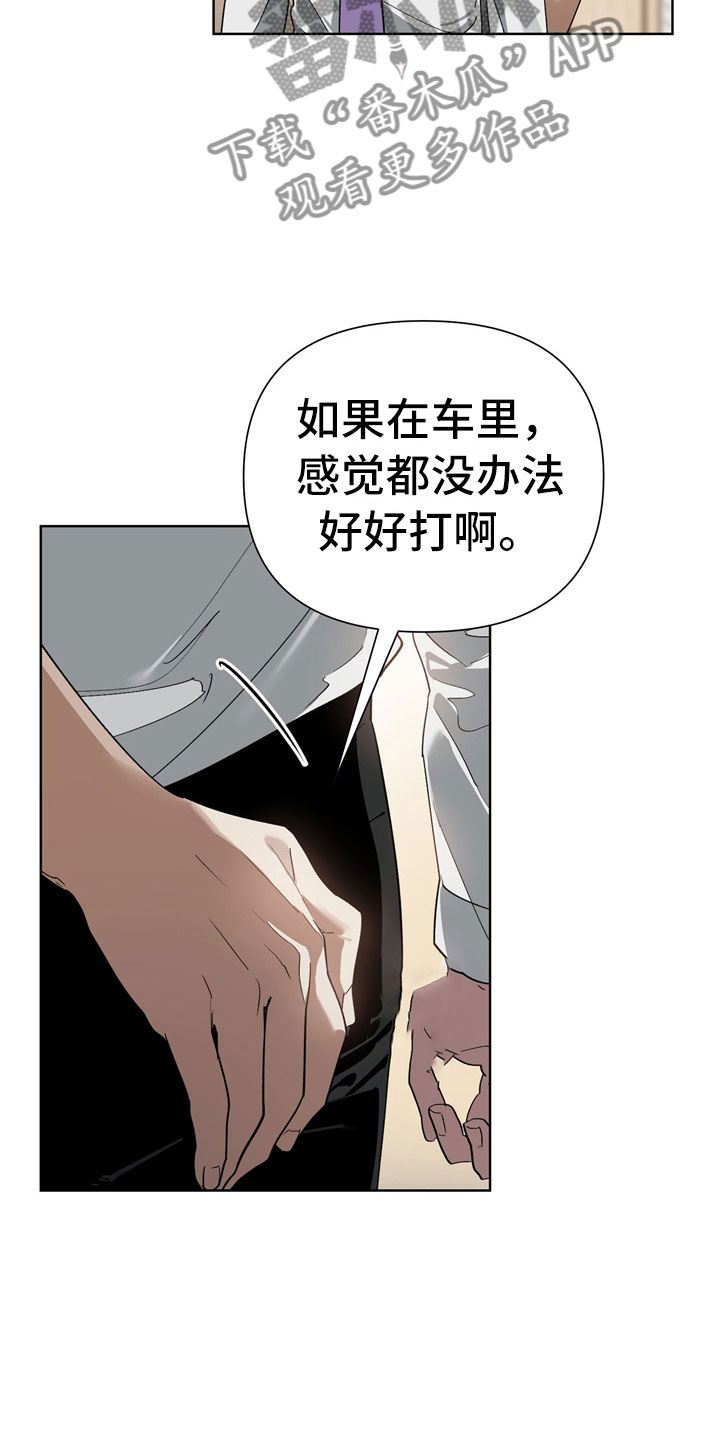 猜不到结局动画短片漫画,第13章：酒后3图