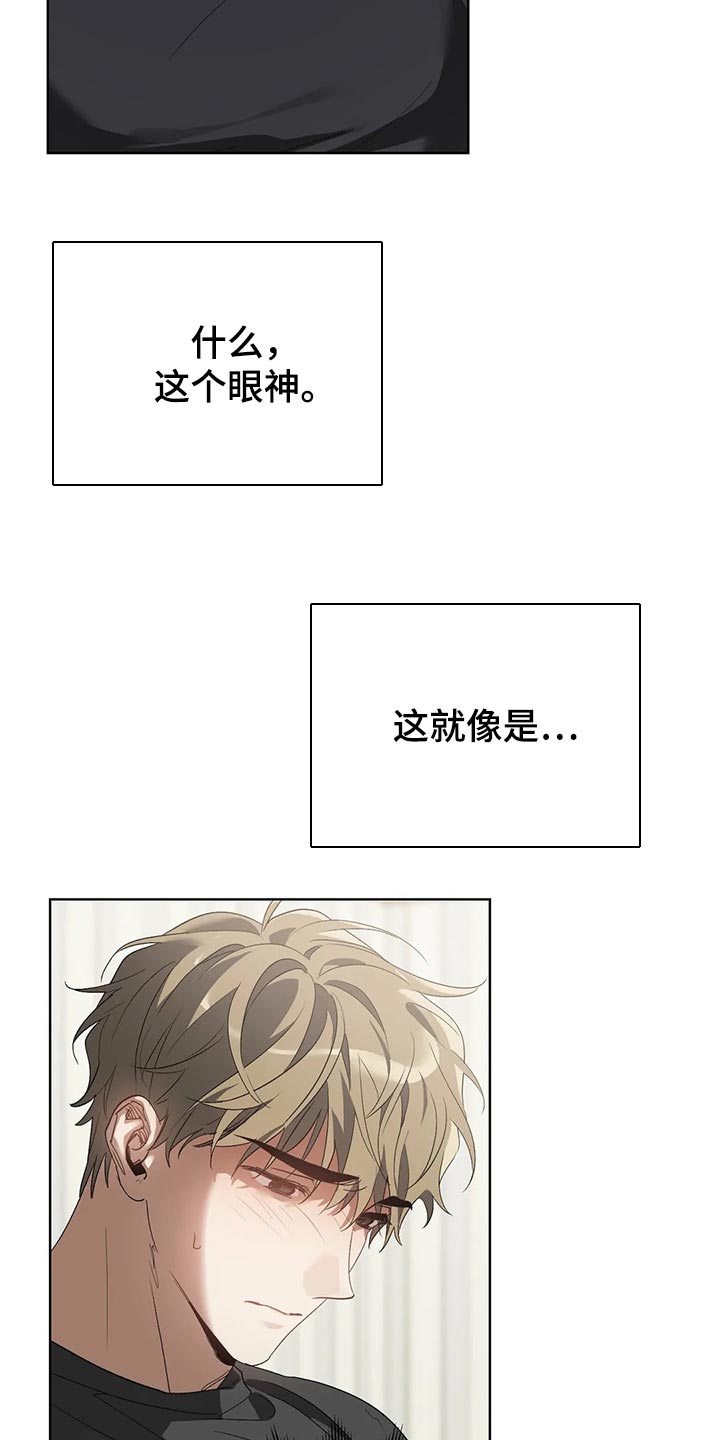 猜不到样子漫画,第53章：糟糕4图