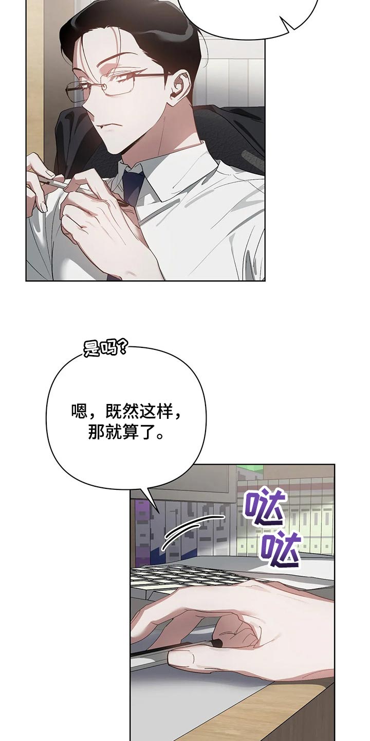 猜不出你的样子漫画,第51章：很想念是吗？3图