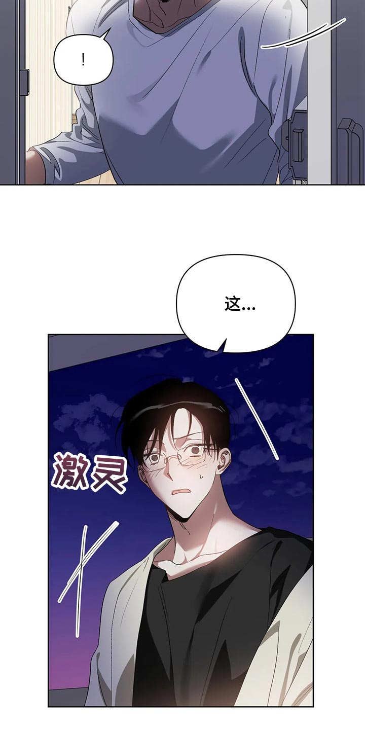 猜不到样子漫画,第61章：玩就是了2图