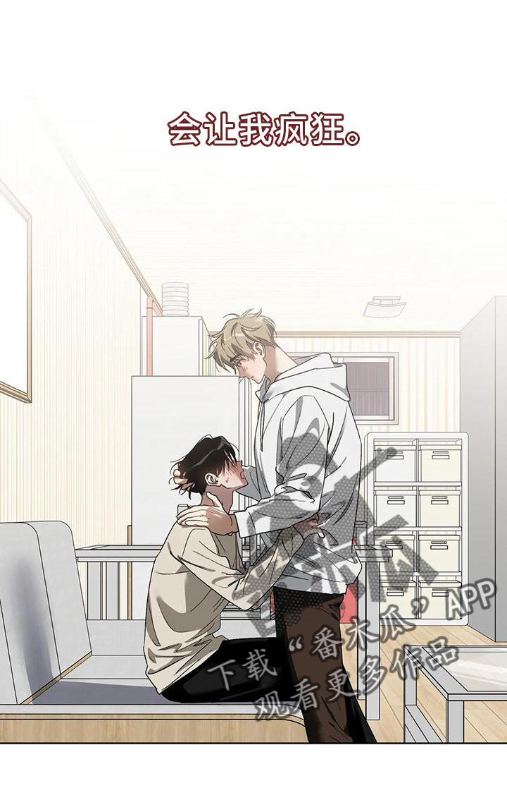 猜不到表情包漫画,第80章：疯狂2图