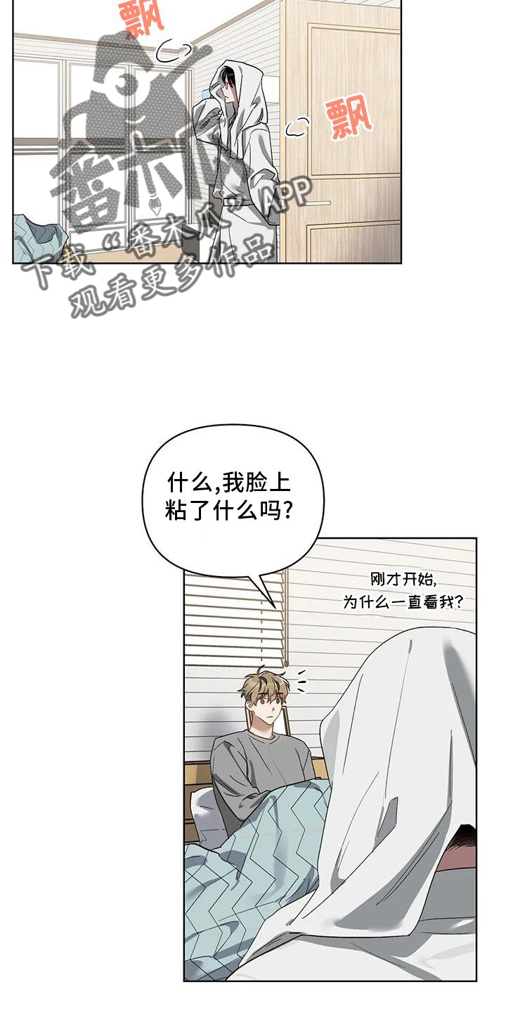 猜不到样子漫画,第87章：奖励4图