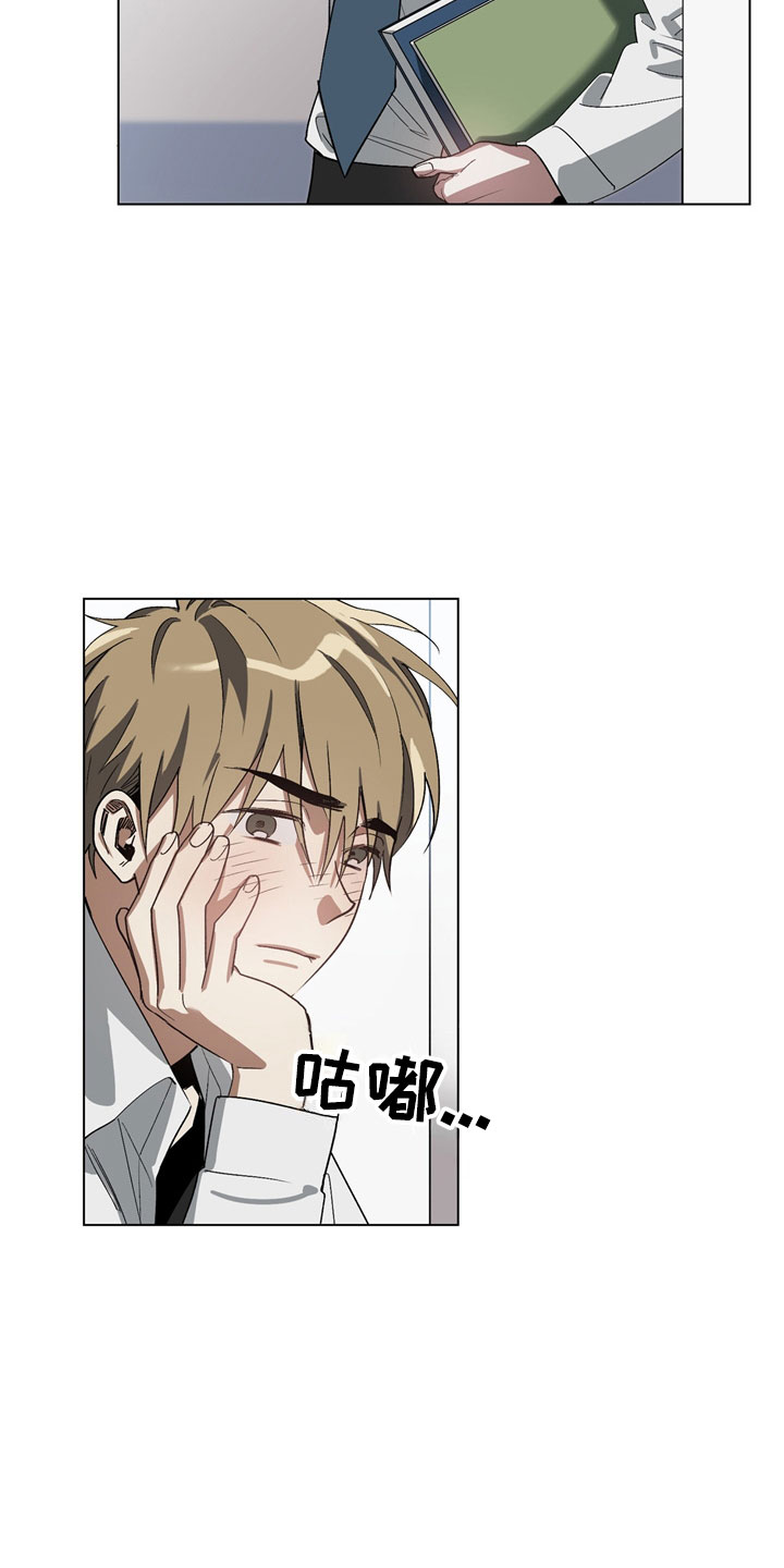 猜不到样子漫画,第1章：偷看4图