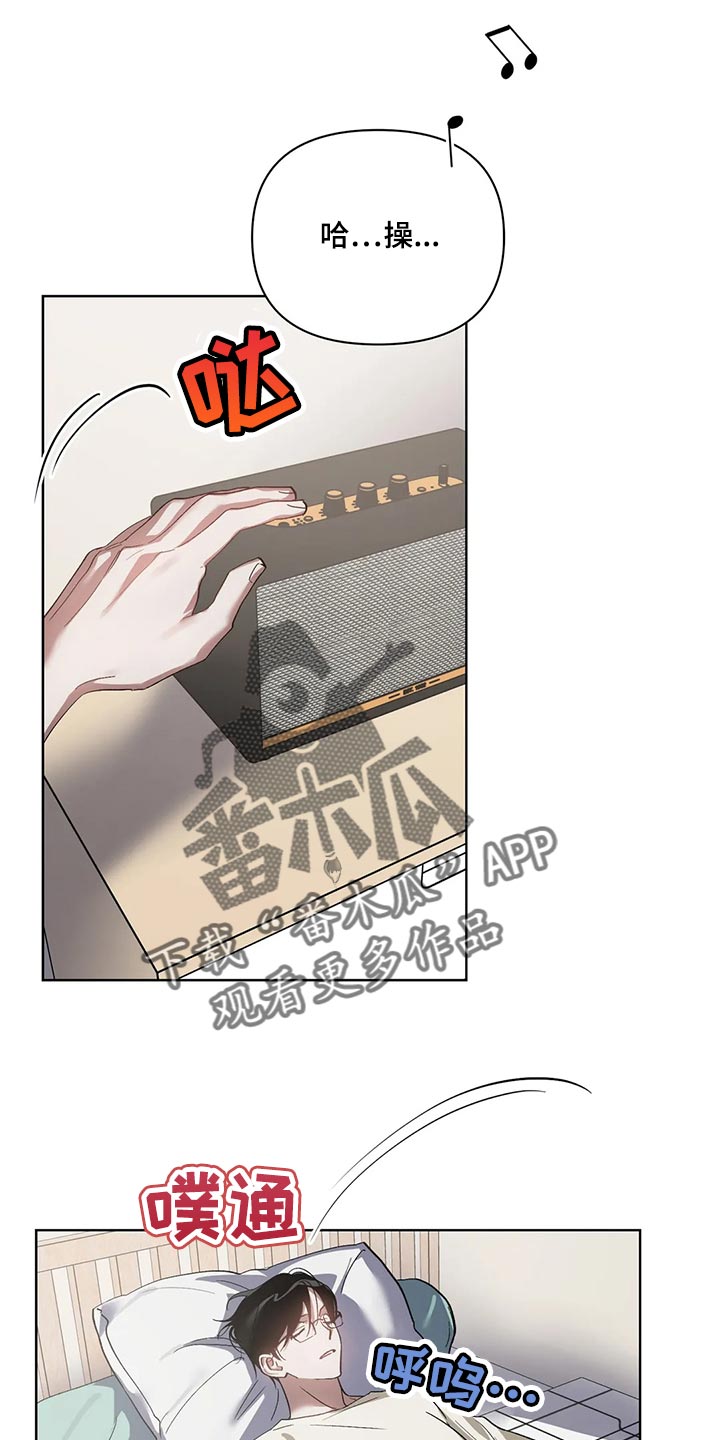 猜不到样子漫画,第68章：躲避5图