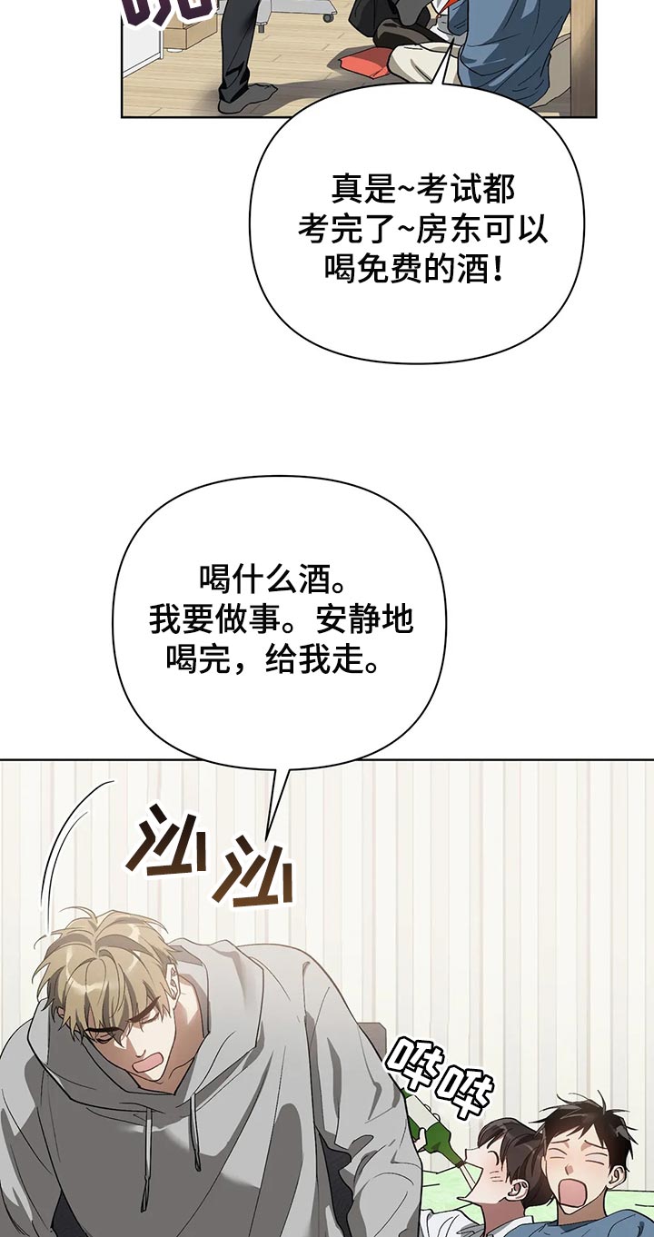 猜不出你的样子漫画,第57章：翻手机3图