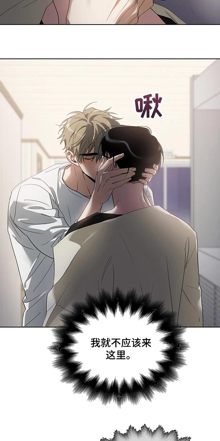 猜不到样子漫画,第61章：玩就是了5图