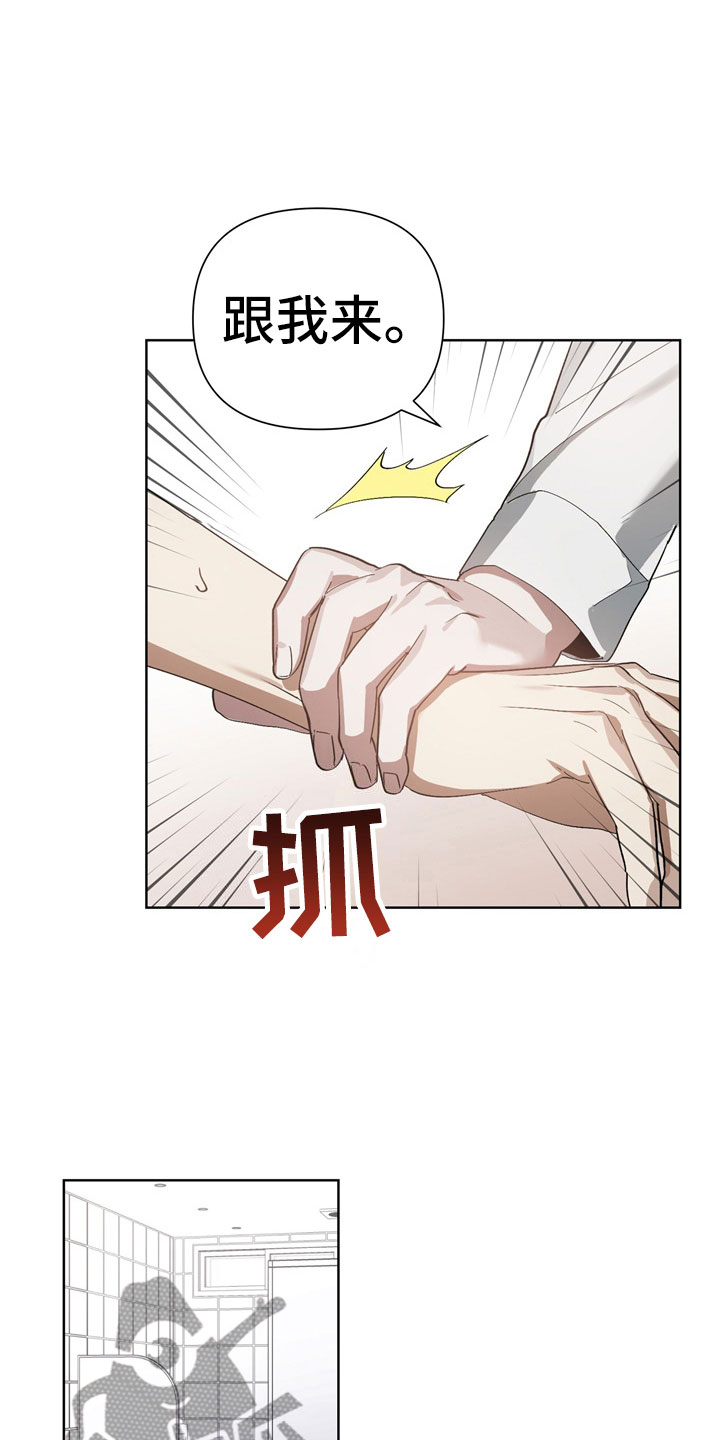 猜不出你的样子漫画,第10章：意外4图