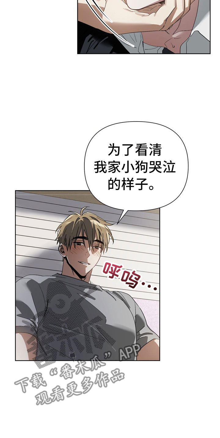 猜不到粤语怎么说漫画,第14章：惩罚1图