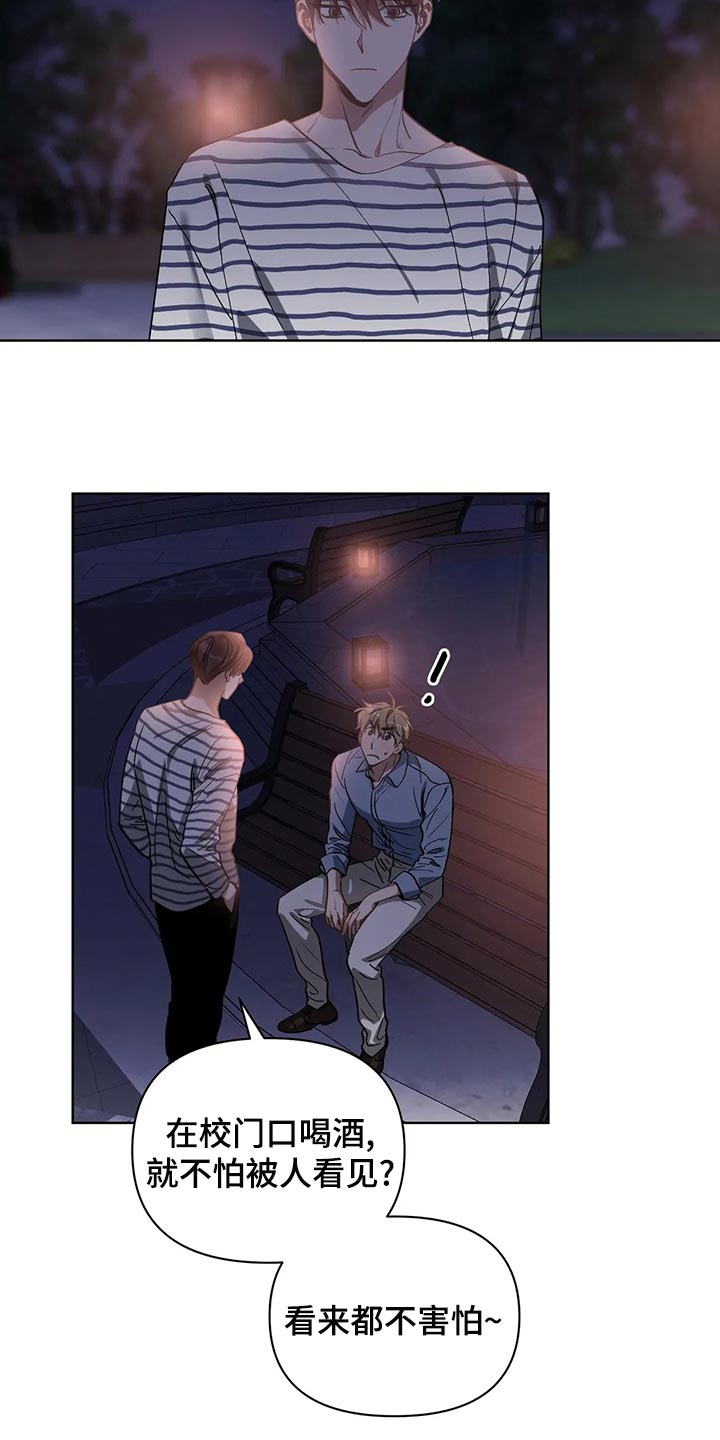 猜不到样子漫画,第72章：郁闷3图