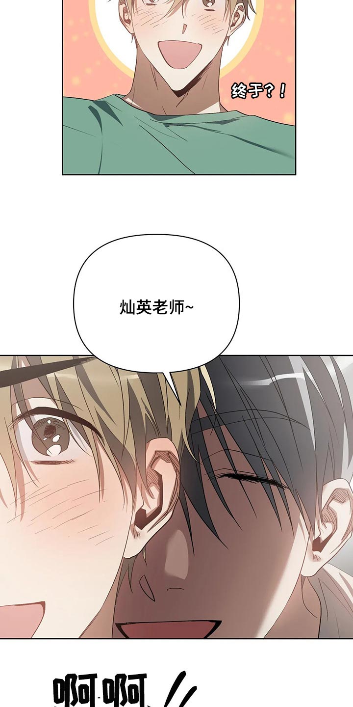 猜不到样子漫画,第42章：拜托的事4图