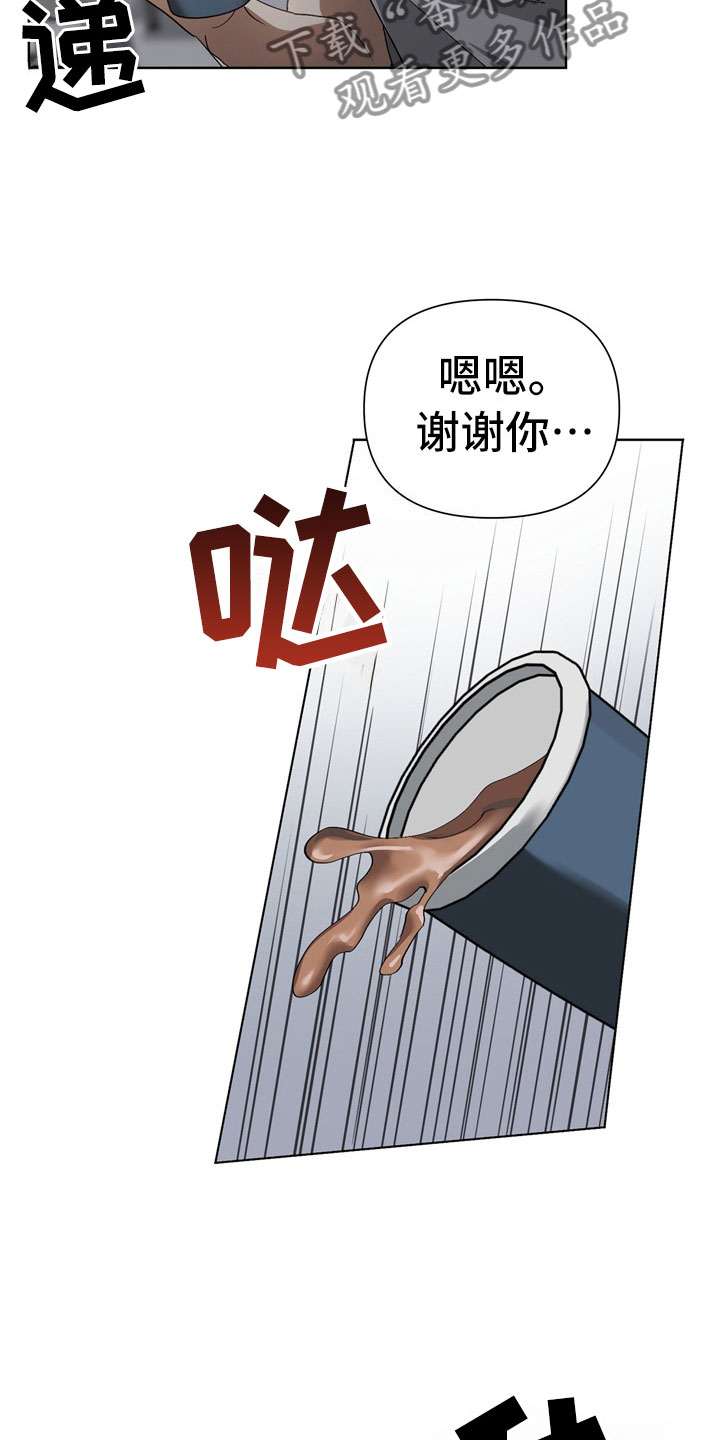 猜不出你的样子漫画,第10章：意外5图