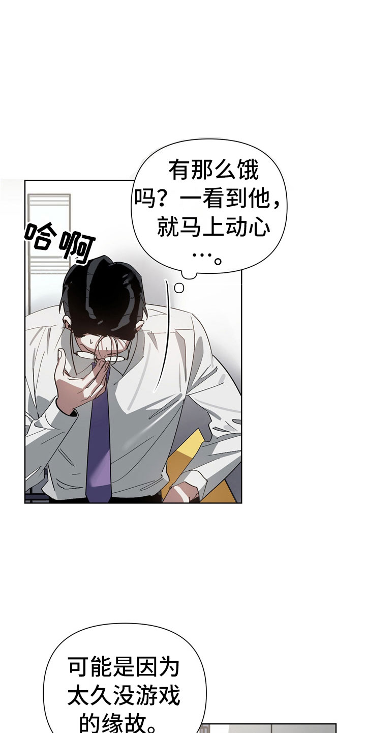 猜不出你的样子漫画,第10章：意外1图