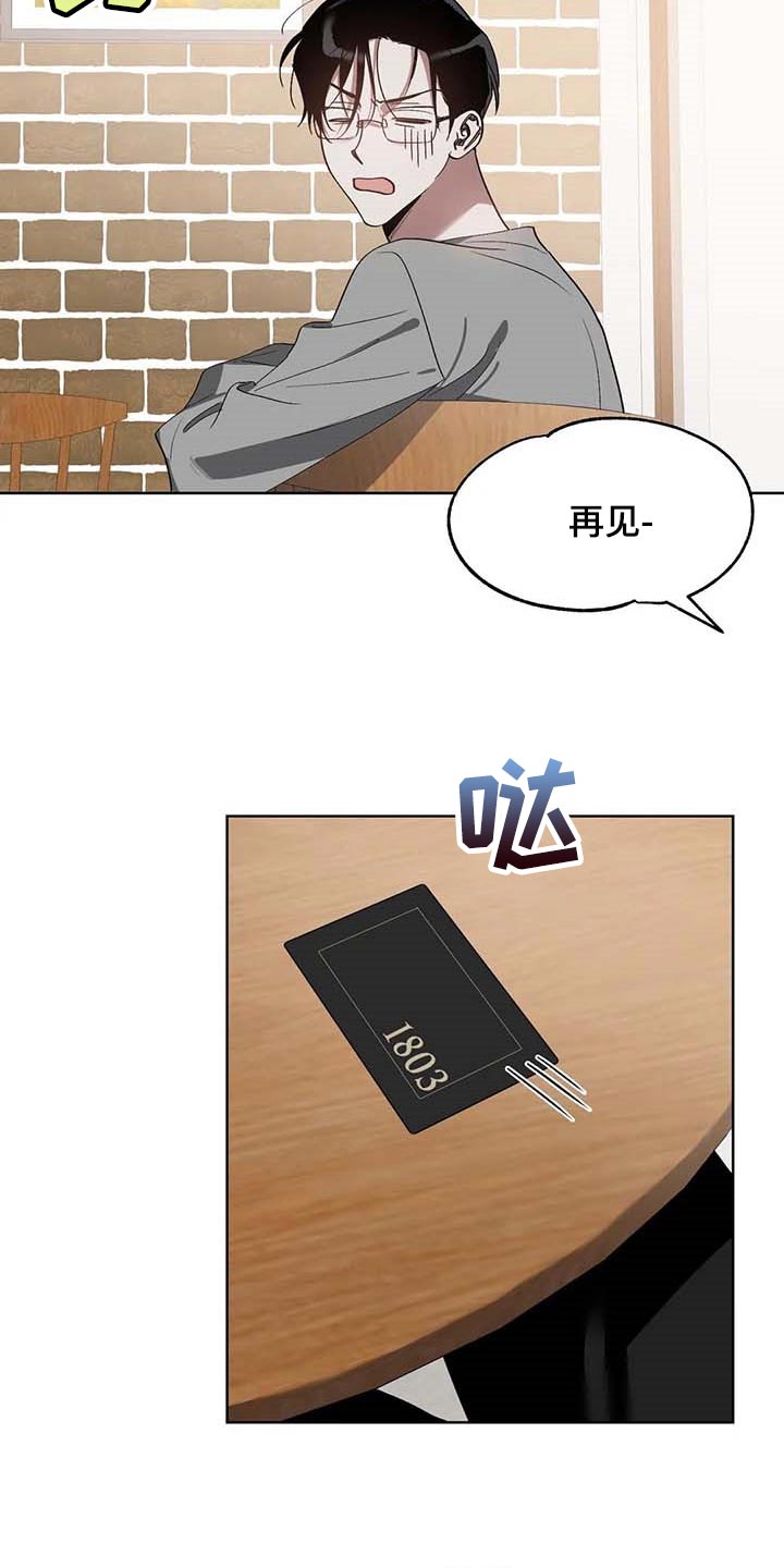 猜不出你的样子漫画,第35章：挑战我的自尊2图