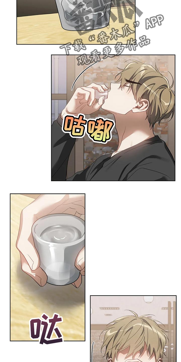 猜不到样子漫画,第66章：充满决心1图