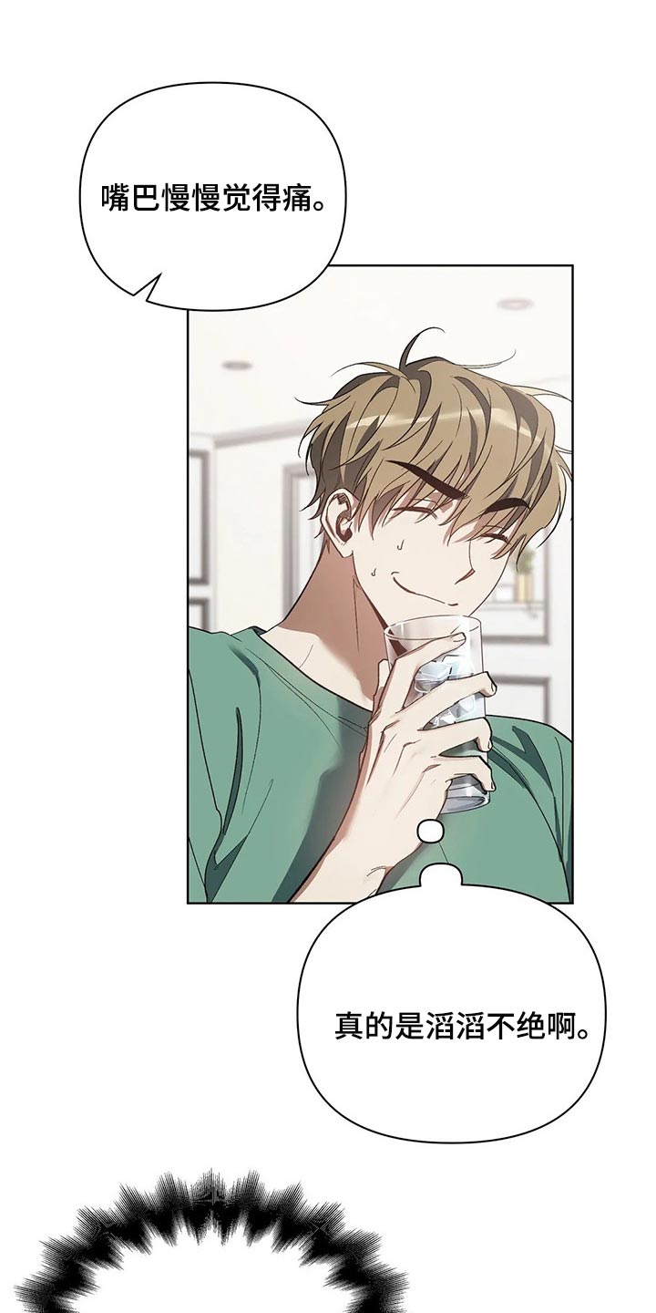 猜不到样子漫画,第43章：滴水穿石4图