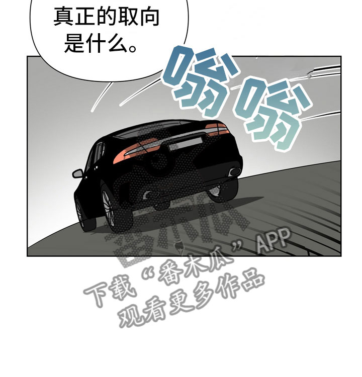 猜不到结局的趣味动画漫画,第5章：故意1图