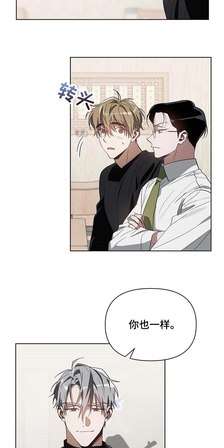 猜不到样子漫画,第32章：只有我知道的餐馆5图