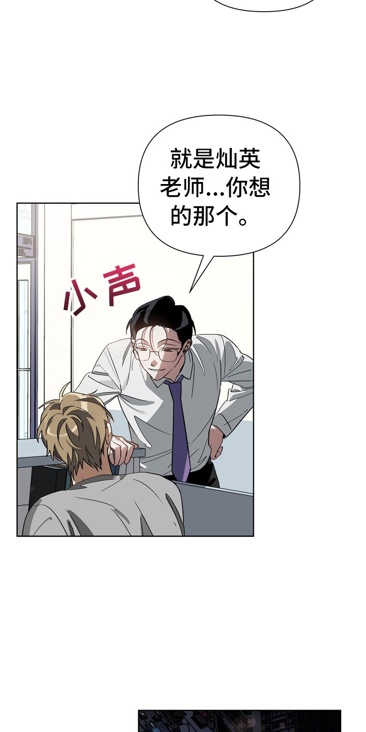 猜不到结局的趣味动画漫画,第12章：下酒菜1图