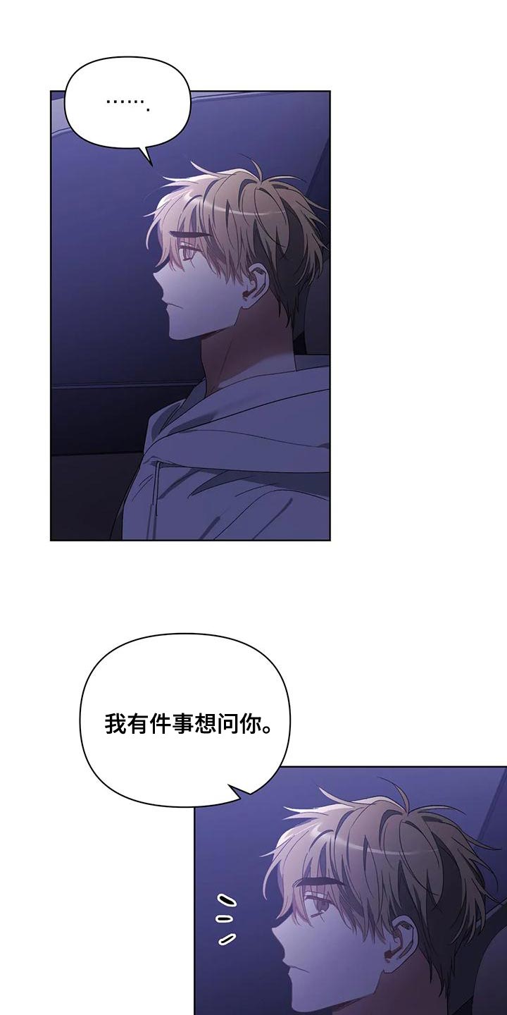 猜不到样子漫画,第75章：喜欢的类型5图