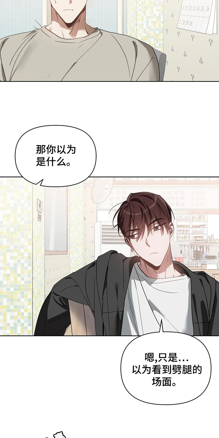 猜不到结局动画短片漫画,第71章：真的结束了啊2图