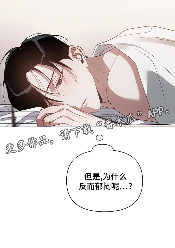 猜不到样子漫画,第72章：郁闷5图