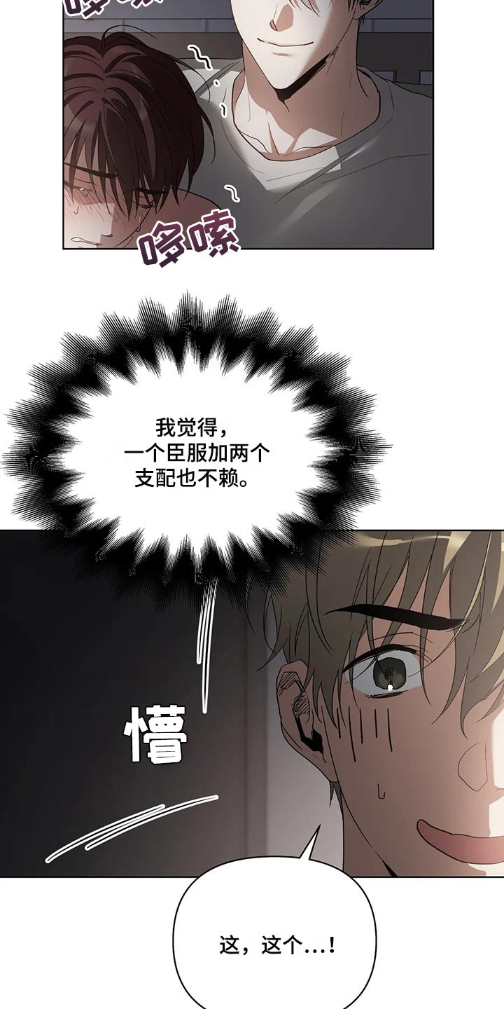 猜不到样子漫画,第46章：多准备3图