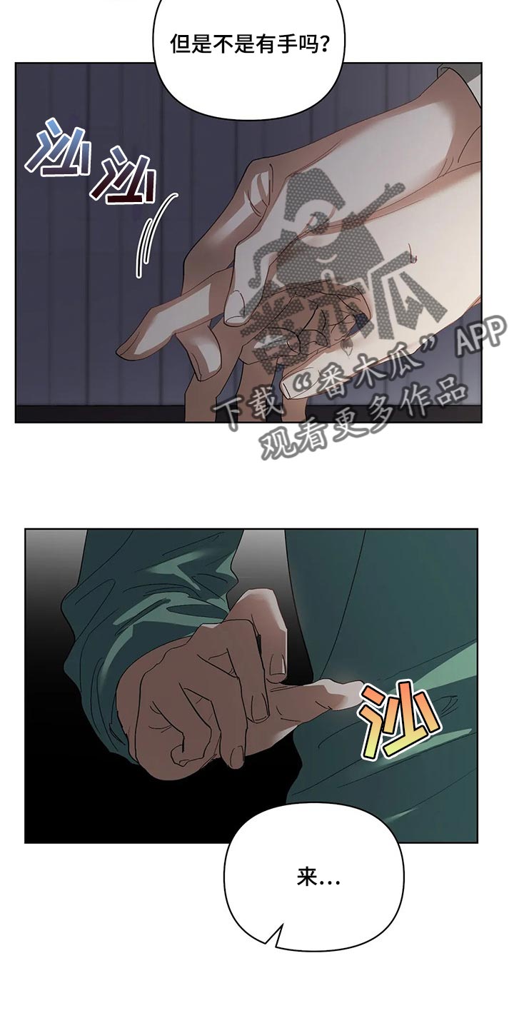 猜不到样子漫画,第47章：这是正常吗3图