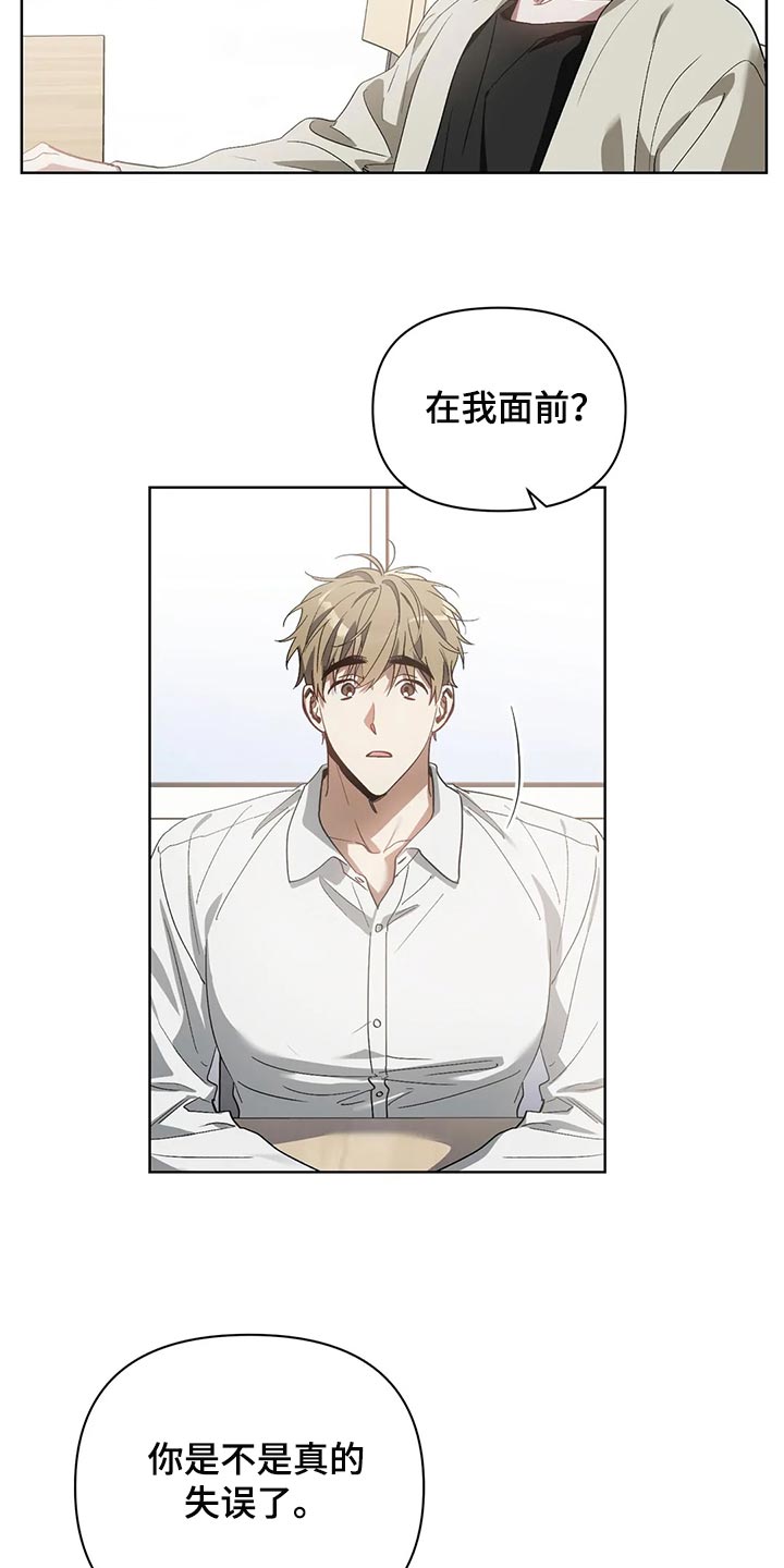 猜不到结局动画短片漫画,第58章：状态为什么不好3图