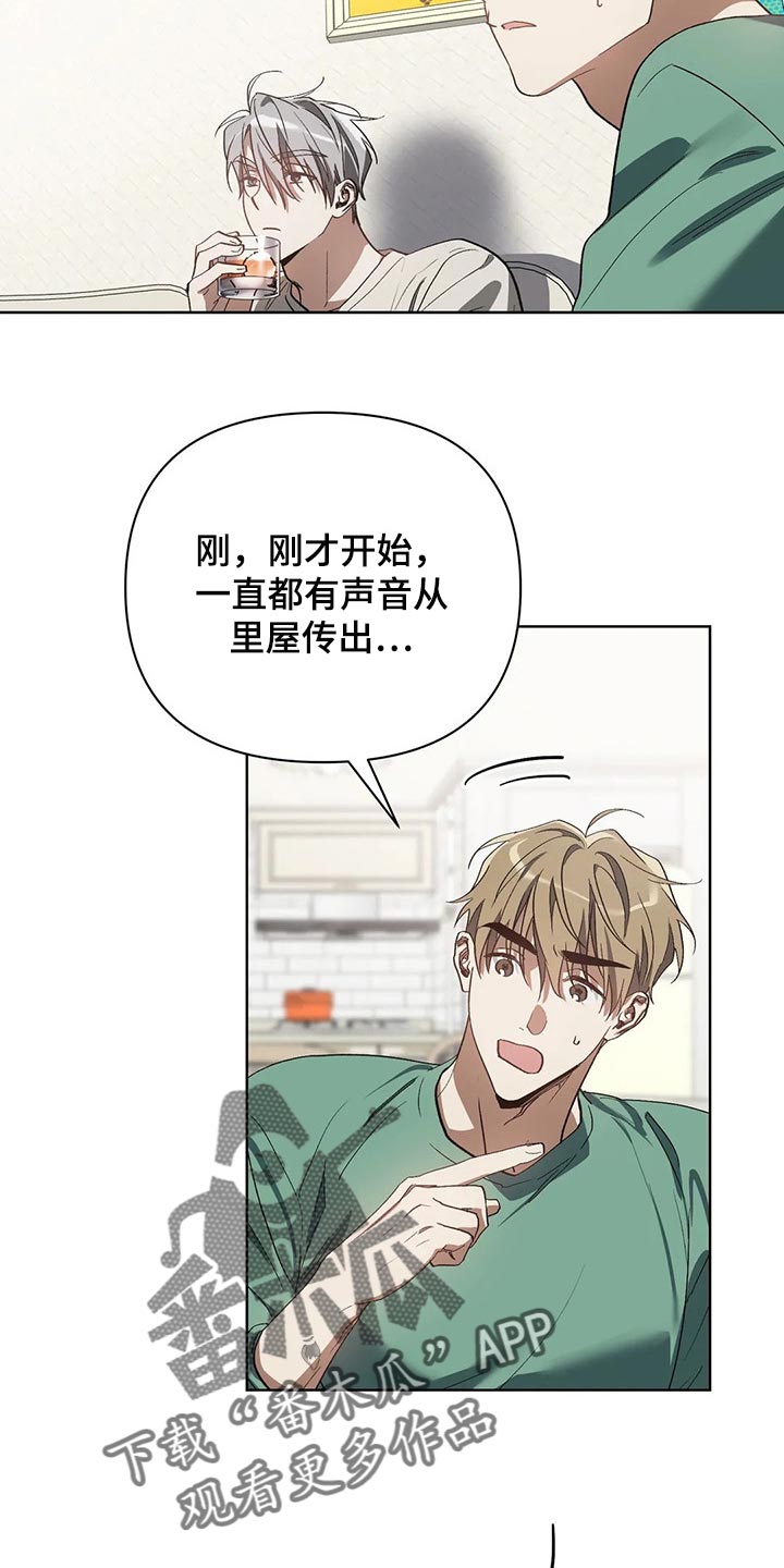 猜不到样子漫画,第44章：我的请求5图