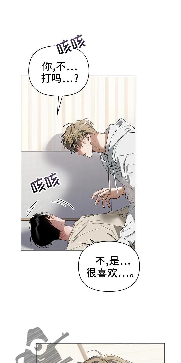 猜不到样子漫画,第82章：不赖1图