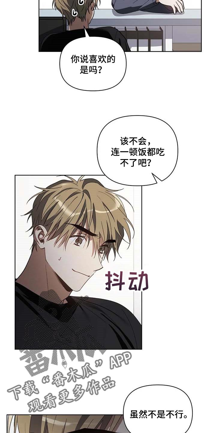 猜不到样子漫画,第31章：喜欢的类型1图