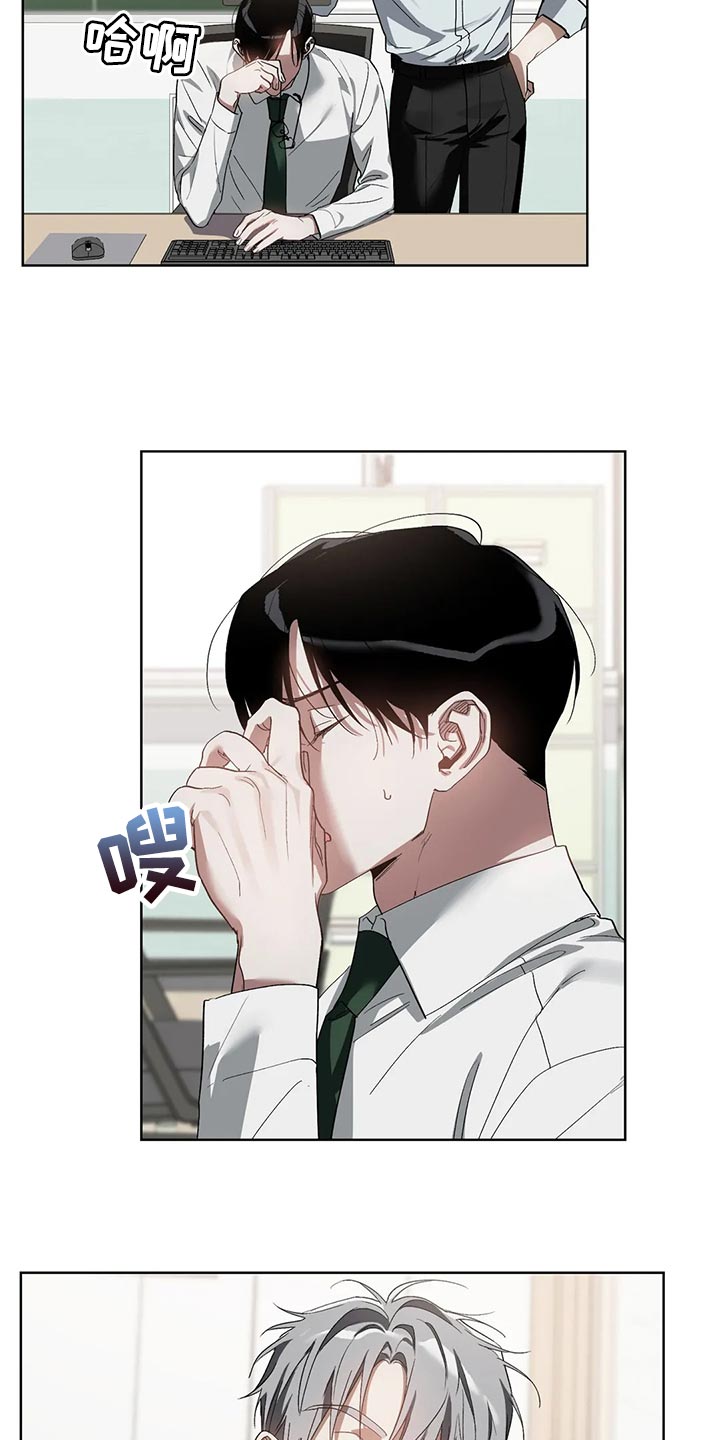 猜不到样子漫画,第64章：软柿子被人捏2图