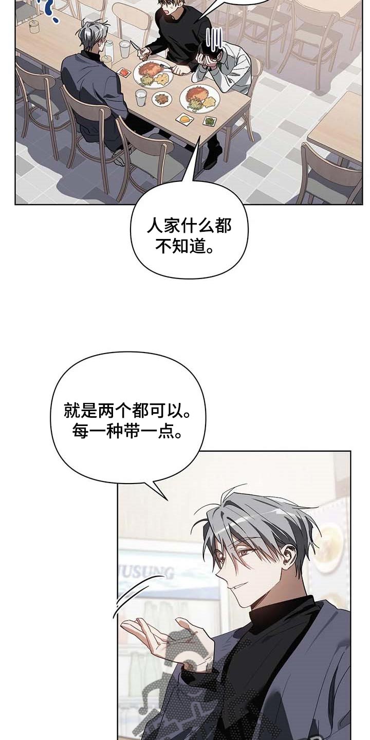 猜不到样子漫画,第31章：喜欢的类型3图