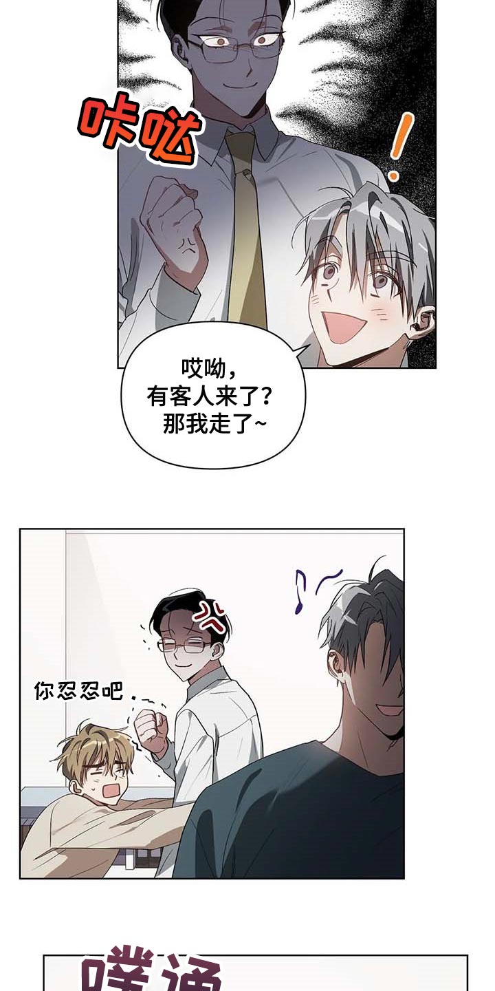 猜不到结局的趣味动画漫画,第33章：打耳洞3图