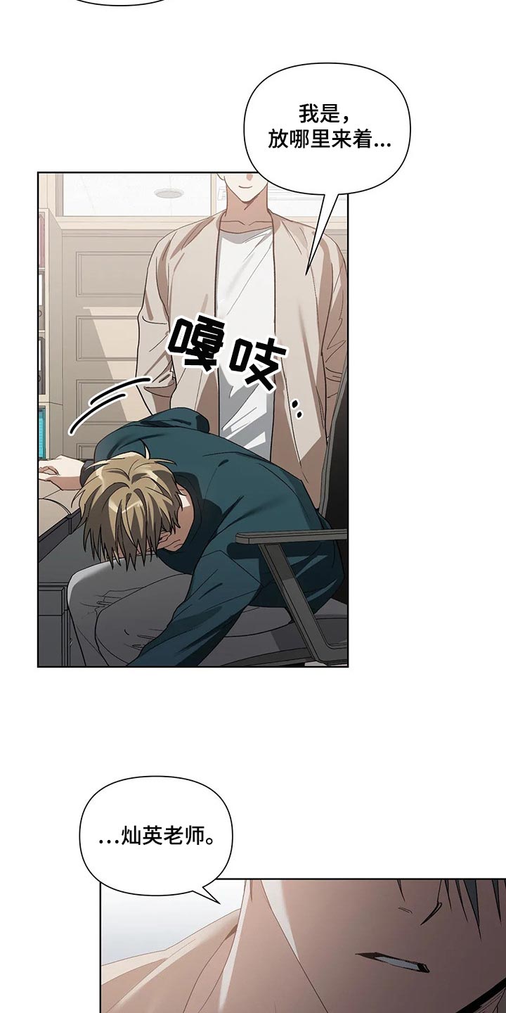 猜不到样子漫画,第27章：不会强迫你2图